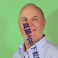 直播app下载樱花