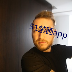 51禁画app