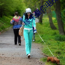 缘来是你(你)电视(視)剧(劇)泰剧免费观