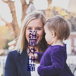 法国女(nǚ)主播