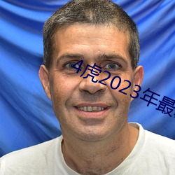 4虎2023年最新LPR （断句）