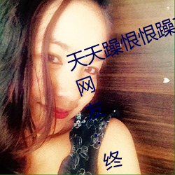天天躁恨恨躁夜躁2020重新开放了!网友:终于等到重新上线了