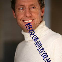 终极谍匪吉美娟