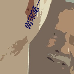 金年会 | 诚信至上金字招牌