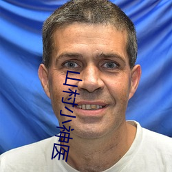 山(shān)村小神(shén)医