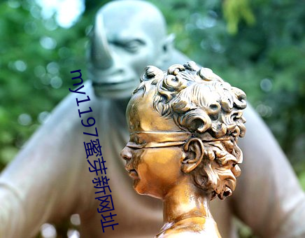 my1197蜜芽新網址