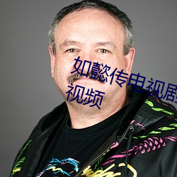 如懿传电视(視)剧在线观看(看)完(完)整(整)版(版)免费视(視)频(頻)
