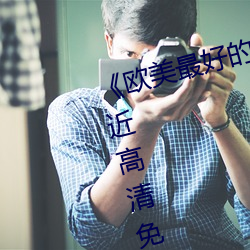 《欧美最(最)好(好)的a级(級)suv皮卡推(推)荐》最近(近)高清免费观看视频大全