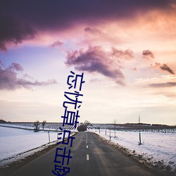 忘忧草(cǎo)点击跳转(zhuǎn)