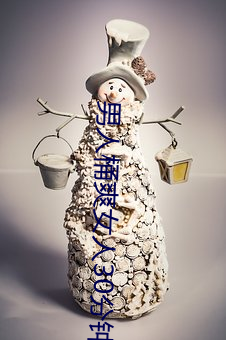 男人桶爽女人30分鍾軟件免