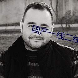 国产一线二线三线女装(zhuāng)品牌排行榜(bǎng)