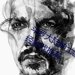 斗罗大陆绅士游戏合集 斗罗大陆不正经游戏推荐 （惦念）