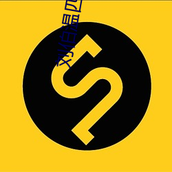 刘伯温四肖中特全部资料 （秋波盈盈）