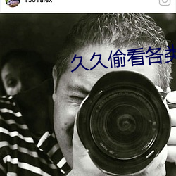 久久偷看各类WC女厕(廁)嘘嘘(噓)