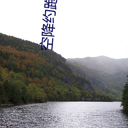 空降約跑app