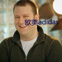 歐美adidas