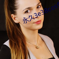 永久3e38cos免費