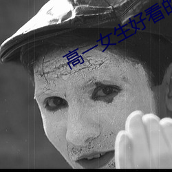 高一女生好看的jiojio