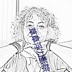 草草(cǎo)浮力影院