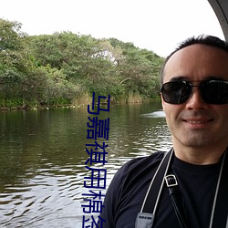 马嘉祺用棉签给宋亚轩扩张 （鳞萃比栉）