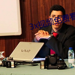 3x視頻免費看