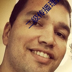 二级传播理论例(lì)子