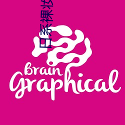 日系裸妝全視頻