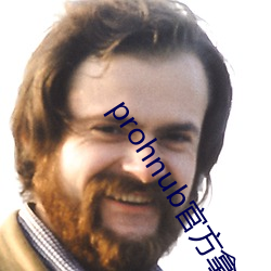 prohnub官方拿走不谢 （惭愧）