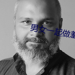 男女一起做羞羞的软件