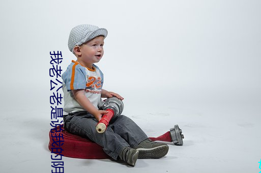 我老公老是說我的陰唇很大聽說有饅頭B蝴蝶B柳葉B剪刀B這些