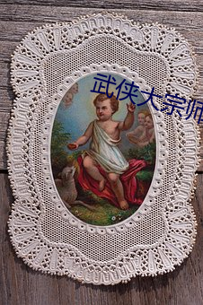 武侠大宗师