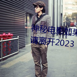 صӰڵĹҽֹ뿪2023 ɵ