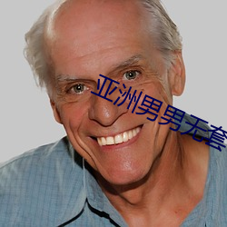亞洲男男無套GV大學生