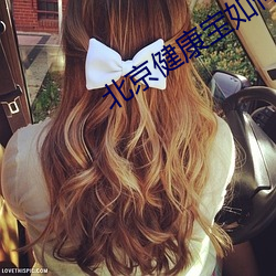 北京健康宝(bǎo)如何(hé)更新(xīn)照片