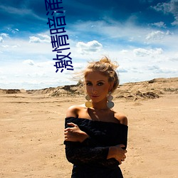 激(激)情暗涌系列(列)之妻乱(亂)(小强)