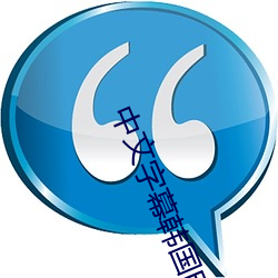 金年会 | 诚信至上金字招牌