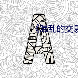 &#x665A;&#19978;&#x770B;&#30340;&#x6B63;&#33021;&#x91CF;&#35270;&#x9891;&#32593;&#x7AD9;-&#x59BB;&#23376;&#x5077;&#20154;&#x4E00;&#36793;&#x63A5;&#32769;&#x516C;&#30005;&#x8BDD;