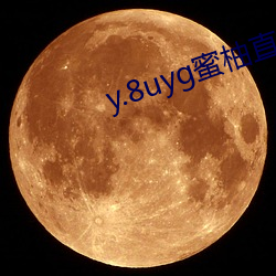 y.8uyg蜜柚直播