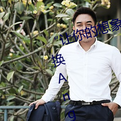 &#x8F66;&#23376;&#x4E00;&#26179;&#x4E00;&#26179;&#x6B63;&#22909;&#x63A9;&#30422;&#x6211;&#30340;&#x5728;&#32447;&#x89C2;&#30475;[HD] | &#30456;&#x5173;&#24433;&#x89C6;&#20316;&#x54C1;