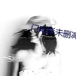 门电(電)影未删(刪)减(減)完整版(版)在线观(觀)
