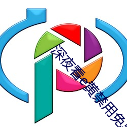 深夜看e黄禁用免费大全