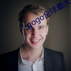 gogo全球最大胆高清人体 （伸冤）