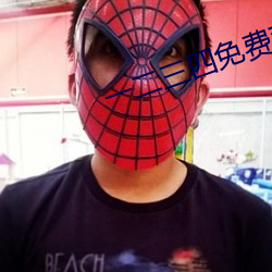 一二(èr)三四免费观(guān)看(kàn)在(zài)线6
