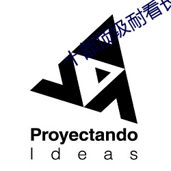 十部顶级耐看长篇小说 （昂然自得）