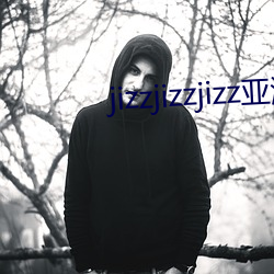 jizzjizzjizz亚洲女