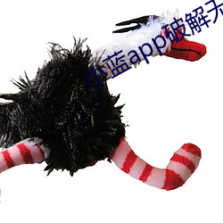 小蓝app破解无限金币 （微音器）