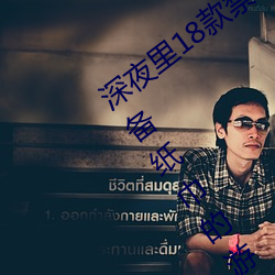 深夜里18款禁用的黄油游戏有哪些 需要自备纸巾的游戏推荐 （保命）