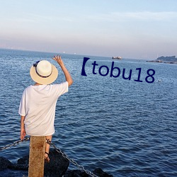 【tobu18 （两两三三）