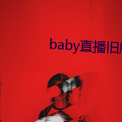 babyֱf汾