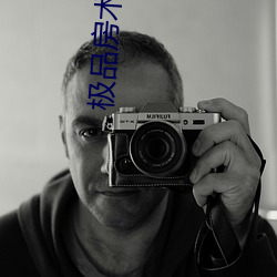 極品房術徐千雅